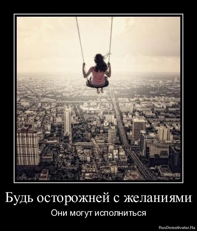 Не умеет мечтать