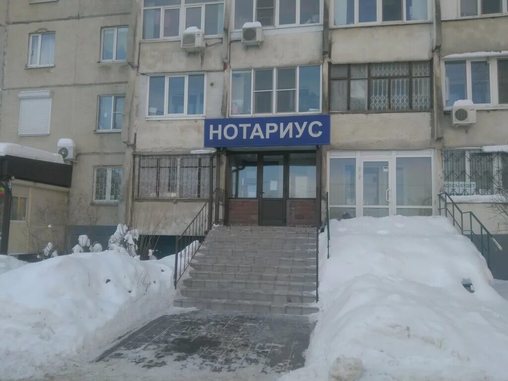 Балашиха работа нотариуса. Балашиха проспект ленина. Нотариус балашиха проспект ленина. Проспект ленина 44 нотариус нижний. Нотариус журавлева белово.