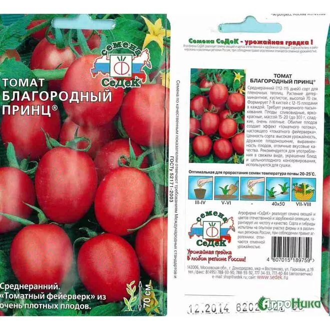 Томаты блэк джон мязина. Томат благородный земледелец мязина. Томат благородный принц отзывы. Томат маленький принц. Помидоры креатив f1.