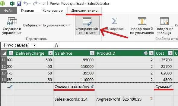 Pivot excel как пользоваться. Power pivot. power pivot excel. power-надстройки в excel. power pivot и pivot.