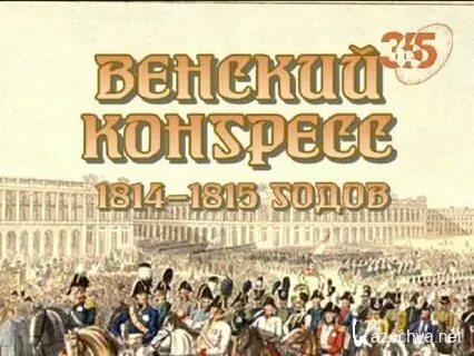 Венское право