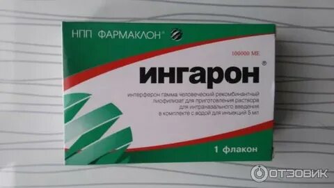 Ингарон лиофилизат для приготовления раствора