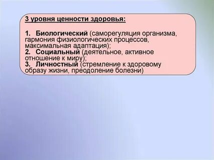 Серьезно относитесь к здоровью