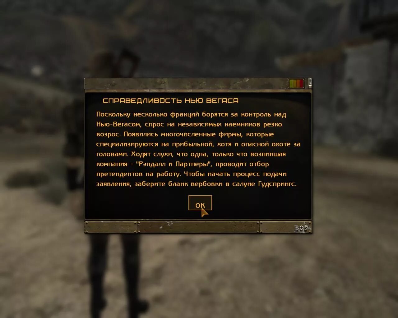 Русификатор текста fallout new vegas. Fallout new vegas презренный репутация. fallout new vegas презренный. ненавистный fallout new vegas. fallout new vegas репутация.