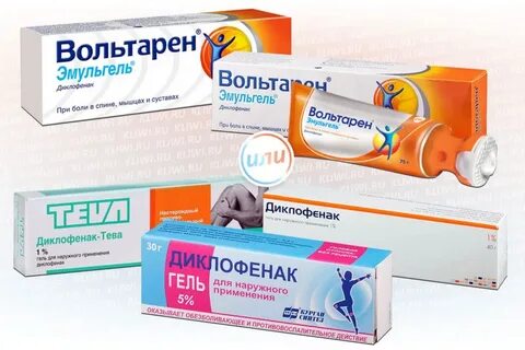Диклофенак от боли
