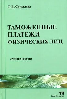 Книга платежей