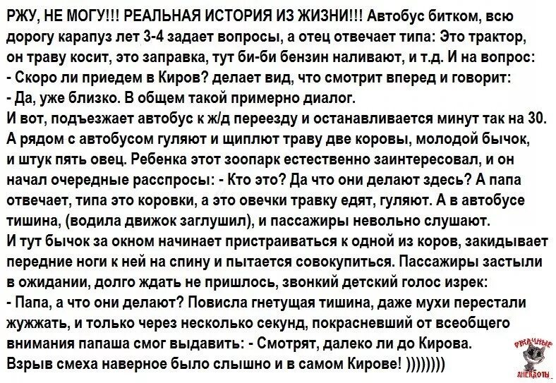 Отец рассказ 18. Смешные рассказы. Интересный рассказ из жизни взрослых. Интересные рассказы. Интересные рассказы из жизни.