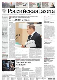 Российская газета приказы
