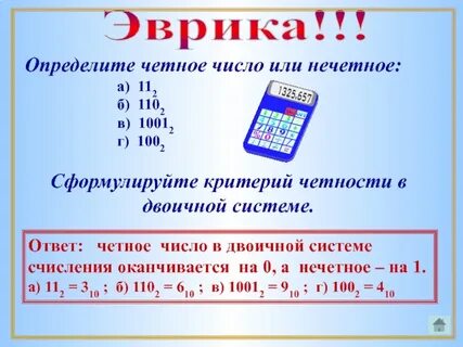 0 четный или нечетный в математике