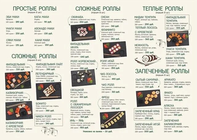 Кафе усадьба меню. Кафе усадьба меню
