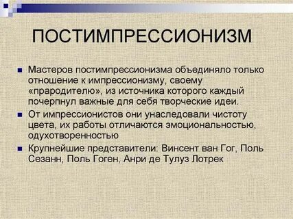 Отличие импрессионизма