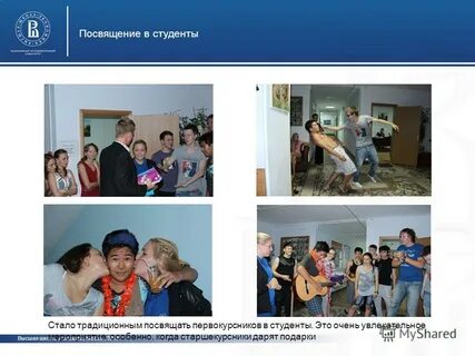 Студенческий сценарий