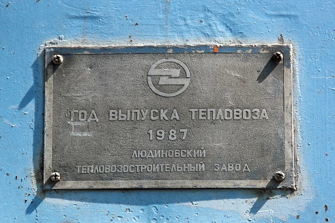 Табличка на бытовку. Заводская табличка. табличка на вагончик. шильдик на бытовку.
