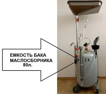 Маслосборник