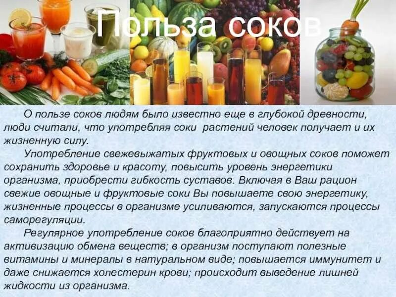 Стоит ли пить соки. Полезные соки для организма. польза соков. чем полезен сок. полезные для организма фруктовые соки.