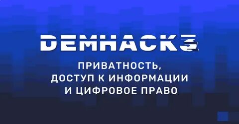 Роскомсвобода