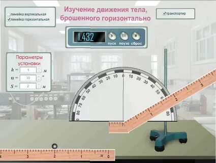 Изучение движения тела по окружности