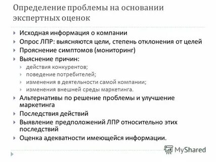 Проблемы определения информации