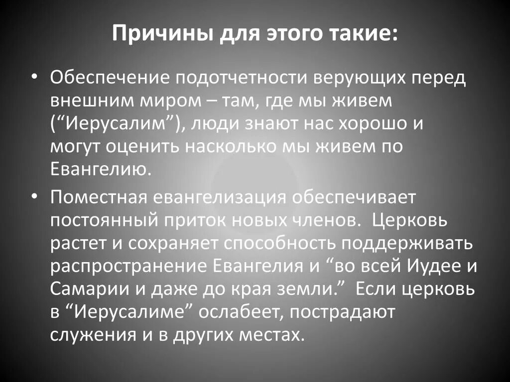 Причины социального контроля. Социальный контроль. Социальный контроль этом. Признаки социального контроля. Принципы социального контроля.