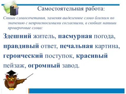 Незнакомый писатель антоним