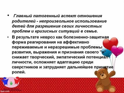 Аспекты отношений