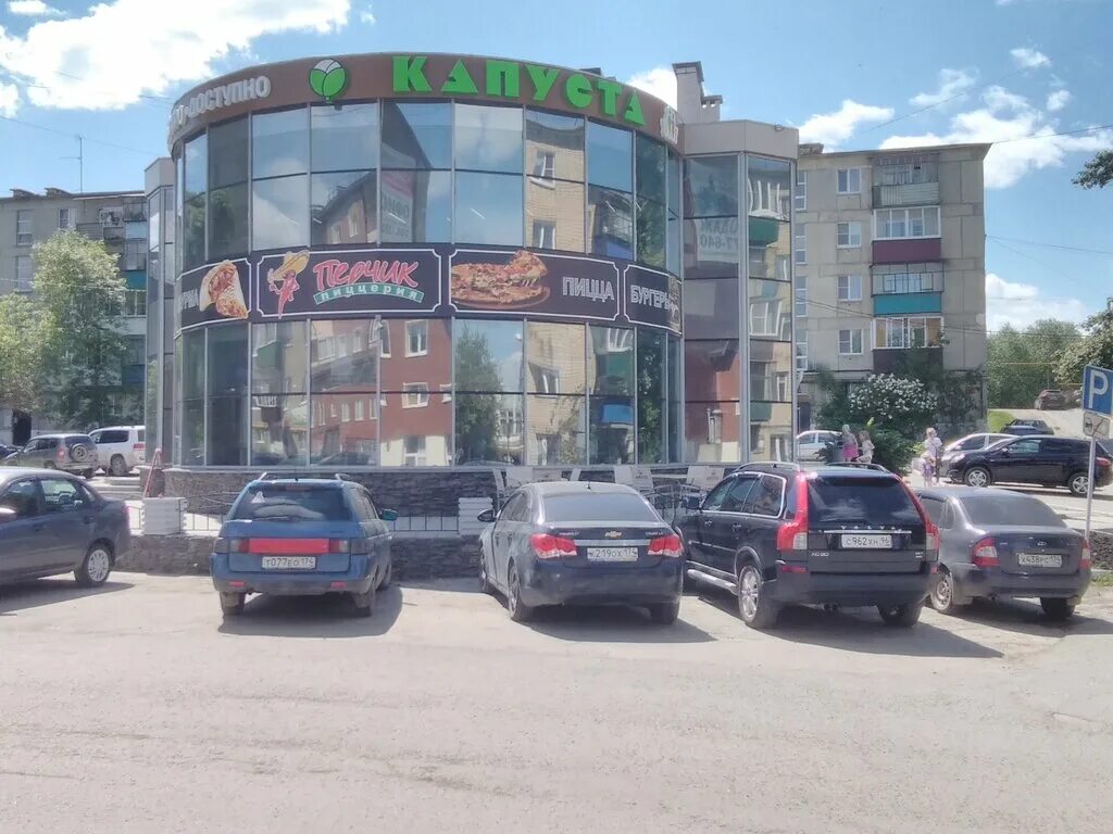 перчик пиццерия. пиццерия перчик кыштым. капуста кыштым. пиццерия кыштым ленина. перчик пиццерия челябинск.