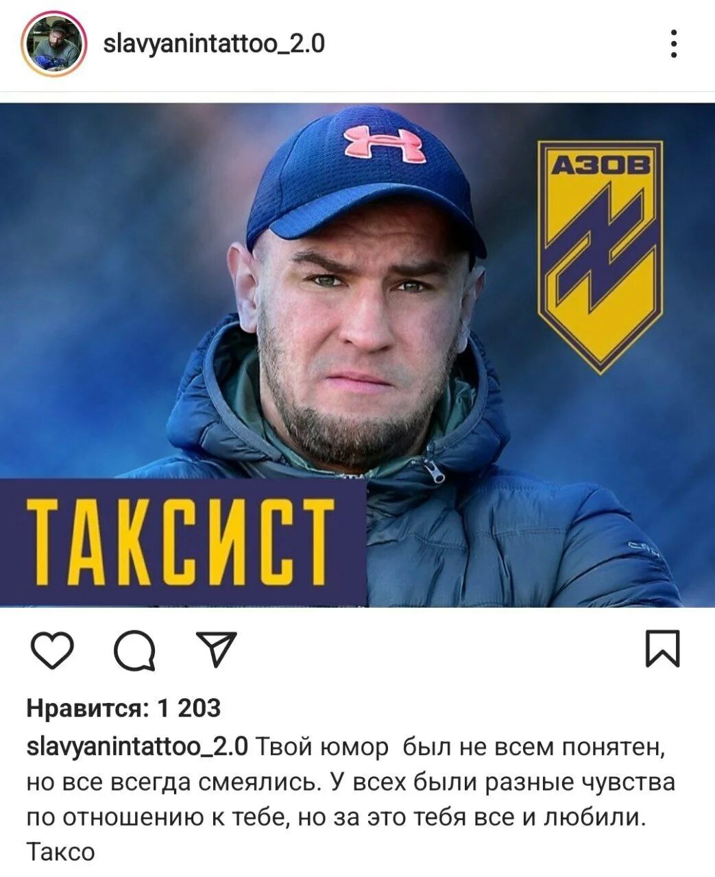 Юрий ионов таксист. Юра таксист азов убит. Юра таксист. Юра ионов азов. Юра таксист.