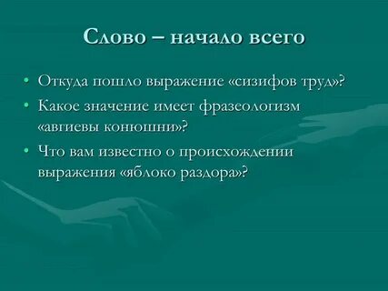 Откуда пошло слово год