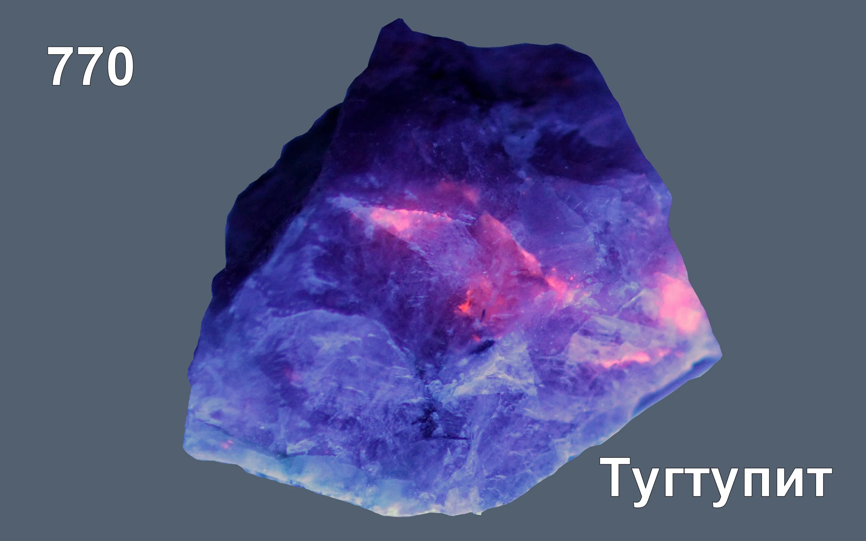 Г. Литиевый концентрат prolit hard цена. Клинкера–минералов-силикатов:. Силикат лития. Горная порода с бериллами.