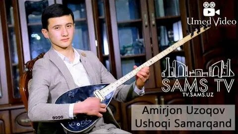 Амиржон нарзуллаев mp3