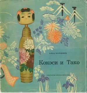 И тако мы по данной нам