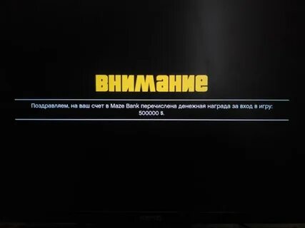 Миллион долларов в гта 5