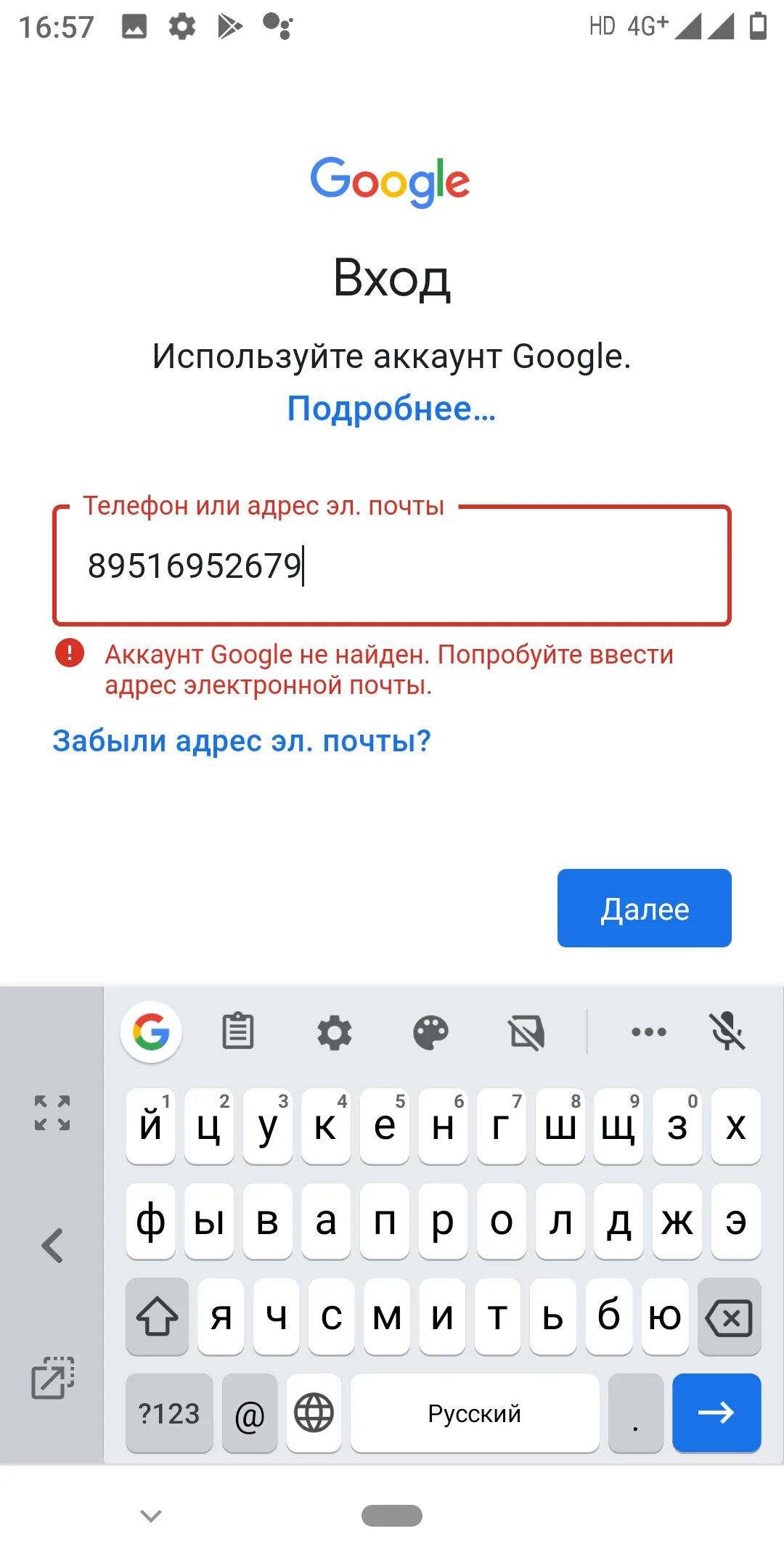 Телефон не заходит в гугл. Google аккаунт. Зайти в гугл аккаунт. Гугл аккаунт на телефоне зайти. Войдите в аккаунт Google.