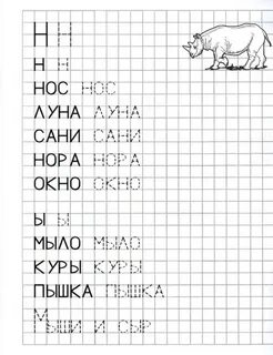 Пишем короткие слова