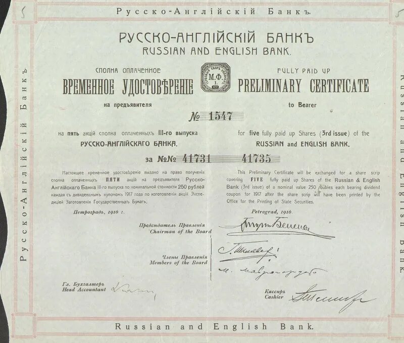 Банк рисунок для детей. Как будет на английском банка. Как будет на английском банка. Банк на английском языке. Центральный банк лондона.