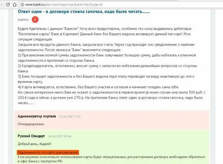 Сколько может звонить банк
