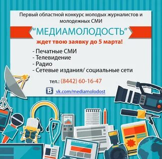 Конкурс сми