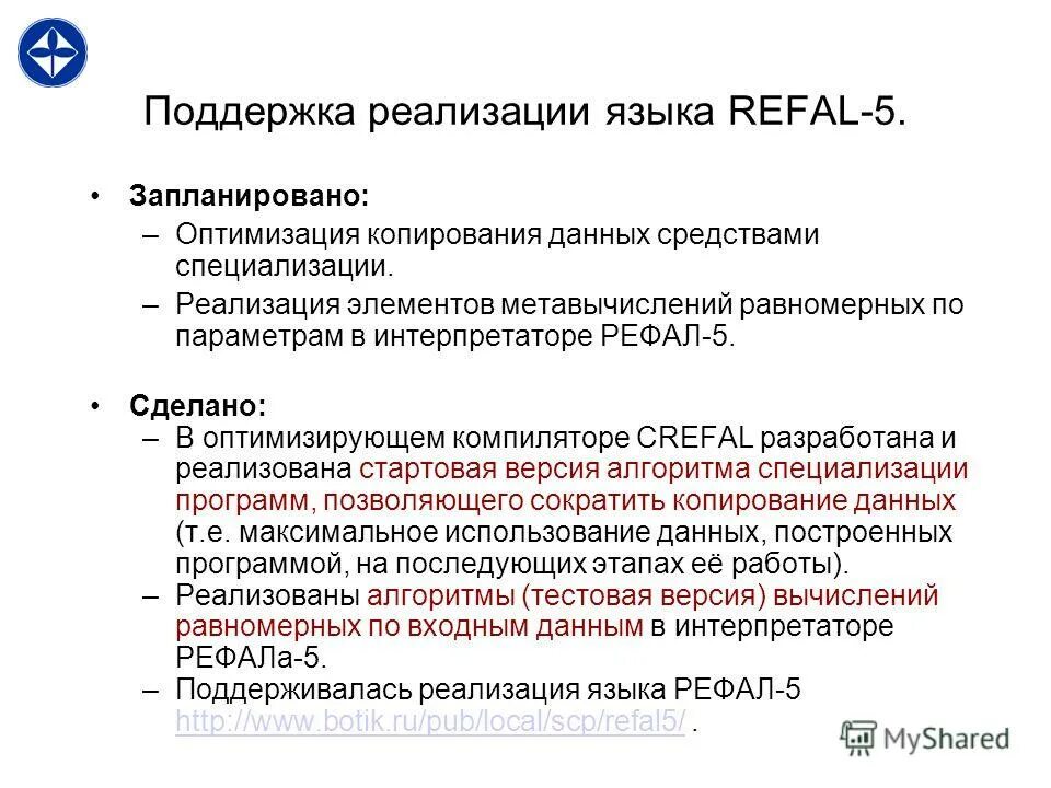 Язык реализации программы. Язык реализации программы