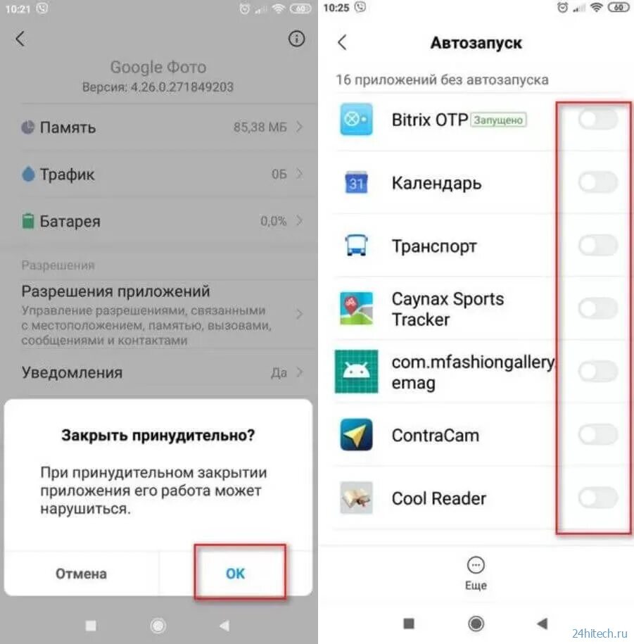 Как удалить приложения сяоми. Системные приложения xiaomi. программа для отключения приложений xiaomi. встроенные программы сяоми. как отключить приложения на xiaomi.
