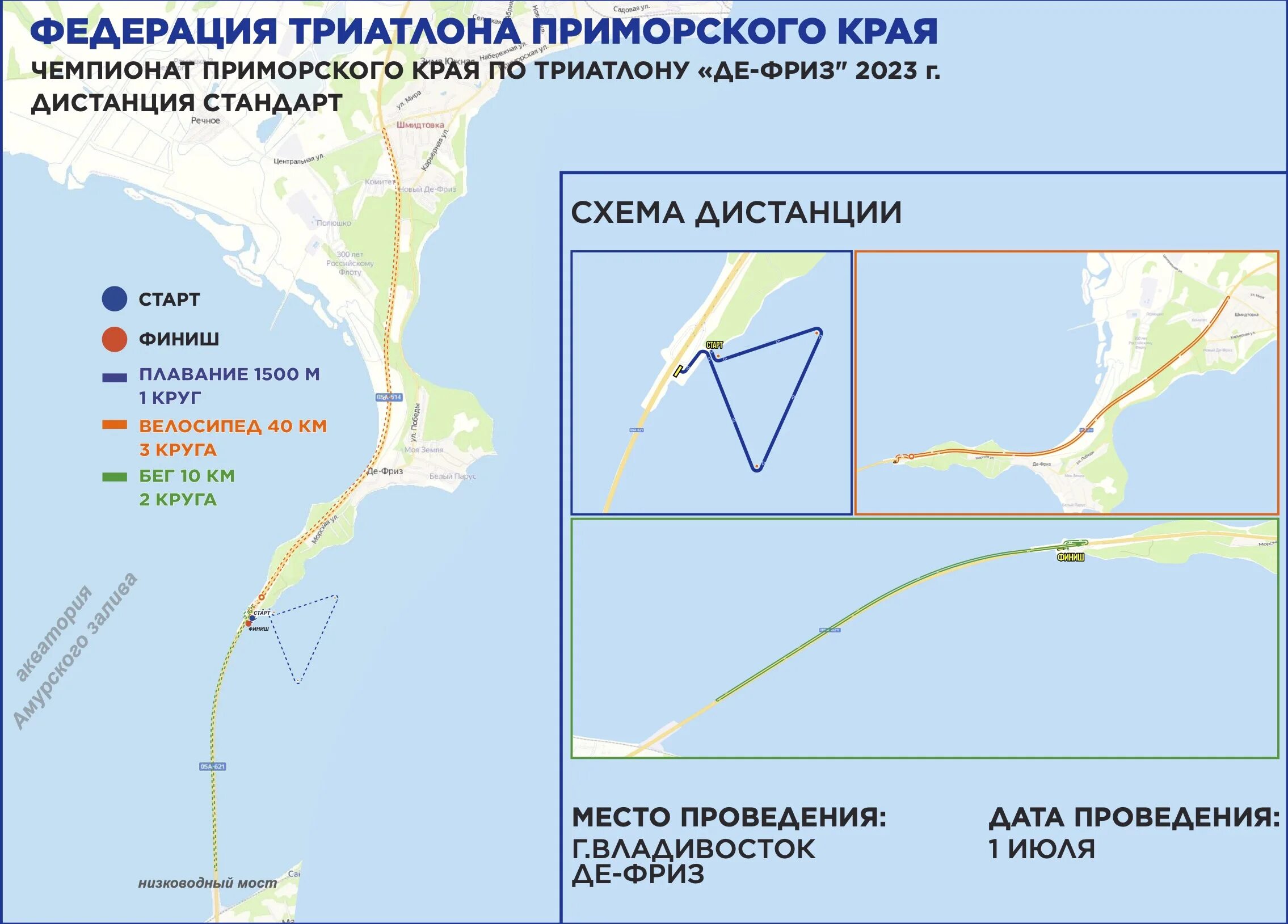 Де фриз приморский край. Мост де фриз Владивосток. Низководный мост Владивосток. Низководный мост Владивосток карта. Мост Дефриз на карте.