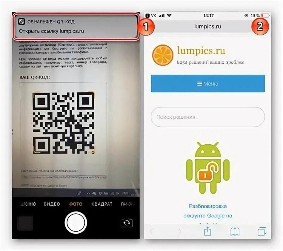 Смартфон qr код. Айфон сканирует qr код. Сканируй qr код. Как отсканировать qr код на айфоне. Сканировать qr код через телефон samsung.