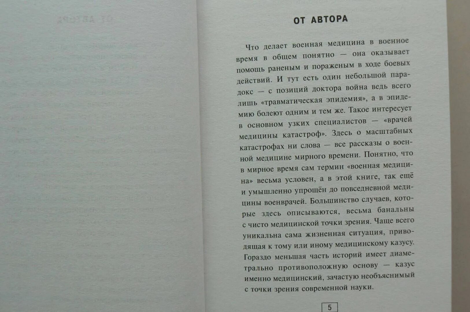 Ломачинский рассказы судмедэксперта. Андрей ломачинский записки судмедэксперта. ломачинский записки судмедэксперта. андрей ломачинский записки судмедэксперта иллюстрации. записки судмедэксперта андрей ломачинский книга.