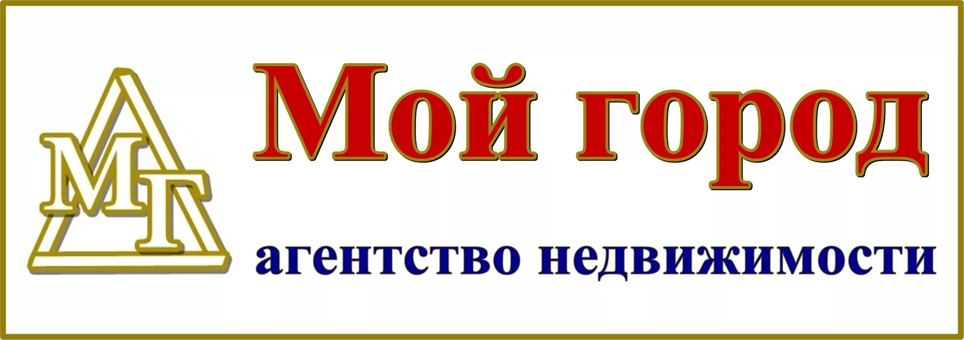 Мой город чехов агентство. Родной город надпись. Логотип магазина мыла ручной работы. Моя компания. Фирма моем город.