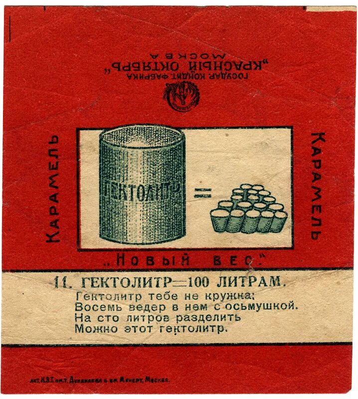 1 куб воды сколько литров. Гектолитр. Литр это метрическая система ?. Кубический нанометр в кубический метр. Микролитр.