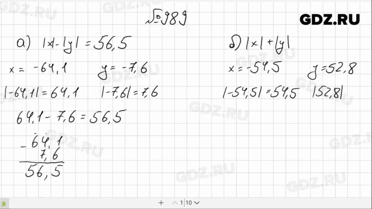 Математика 5 класс номер 989. Математика 6 класс мерзляк умножение дробей. Математика 6 класс номер 989. Математика 6 класс учебник номер 989. Матиматика 6 клас номер989.
