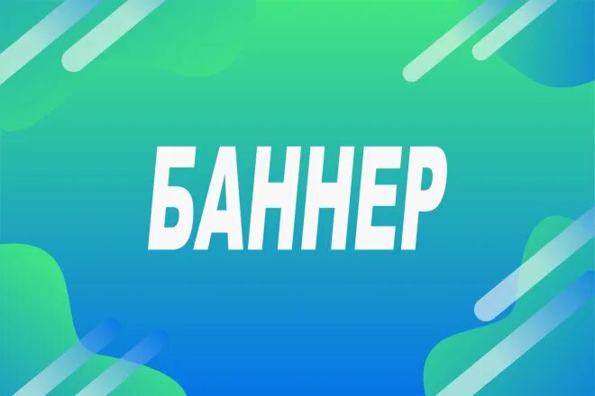 Баннер отзыв. Отзывы баннер. Баннер на подписчиков.