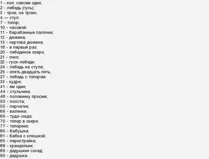 Туда список