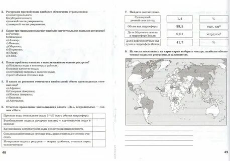 Контроль география 10 класс