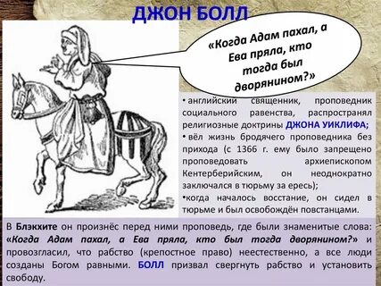 Будучи дворянином