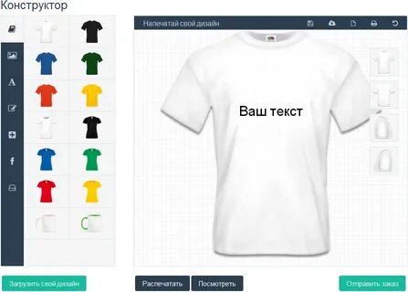 Сайт сделать футболку